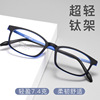 橡皮钛近视眼镜男可配度数镜片高度数(高度数)小框眼镜架男女款眼睛框镜架
