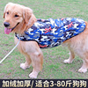 金毛大狗衣服秋冬装中型大型犬边牧萨摩耶保暖加厚狗棉衣棉服冬季