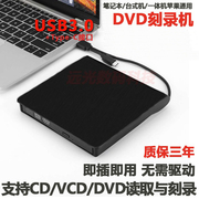 USB3.0+Type-C外置光驱CD/DVD刻录机台式笔记本通用外接光驱