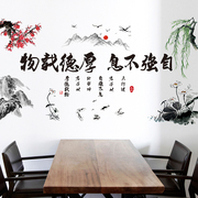 中国风字体山水画自粘墙，贴纸客厅卧室电视背景墙，装饰壁纸墙纸贴画