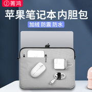苹果笔记本内胆包macbookpro手提包air13.3保护袋macair适用于macbook电脑包m2 mac pro16收纳15/14寸macpro