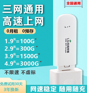 祝余随身wifi无线路由器移动随行WiFi流量笔记本上网卡车载ufi直插网