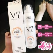 v7防晒喷雾美白防晒霜防水汗防紫外线脸部全身军训用男女学生