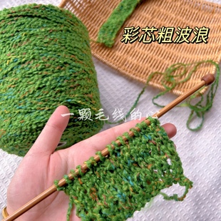 标价500g的价格夹花彩绿色，粗芯波浪马海绒，柔软细腻围巾毛衣编织