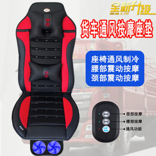 货车12v24v车载吹风加热制热按摩坐垫座椅，制冷通风散热凉垫带座垫