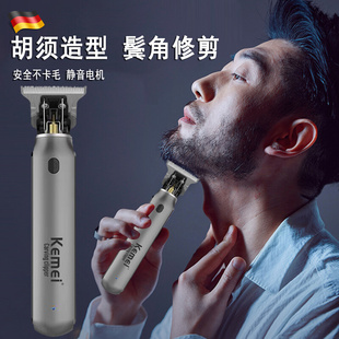 修胡子造型器络腮胡专用剃须鬓角胡须修剪器男士刮胡子神器电动