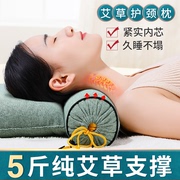 艾草护颈椎助睡眠修复纯艾组合枕多功能艾叶艾灸枕睡觉专用