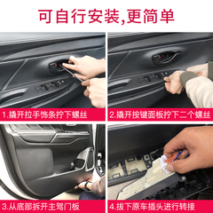 适用于丰田22新威驰FS 致炫致享一键自动升窗器OBD落锁器
