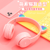 猫耳发光蓝牙耳机无线头戴式重低音TF插卡FM运动韩版游戏通用耳麦