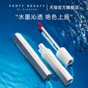 FentyBeauty蕾哈娜小棒冰染唇液水雾唇釉滋润水光