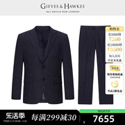 GIEVES&HAWKES/君皇仕GH男士羊毛混纺西服套装商务正装G4100437I1