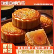 ￥新疆西藏手工蛋黄月饼，50g广式五仁豆沙，礼盒传统糕点代早餐