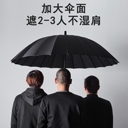 24骨男士长柄雨伞大号双人加固超大抗风三人黑色直柄防风商务男s