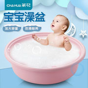 茶花(chahua)浴盆婴儿，洗澡盆儿童澡盆塑料，脸盆圆形洗衣盆粉