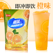 麦加德橙果汁粉橙c1kg袋装，速溶冲调橙汁，粉奶茶店专用冲饮橙味果汁