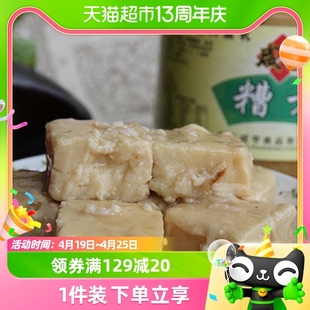 咸亨糟方豆腐乳500g绍兴豆腐乳香糯微咸下饭