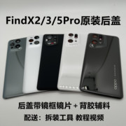 适用于OPPO FindX2Pro后盖findx5陶瓷玻璃x3/pro手机外壳后屏