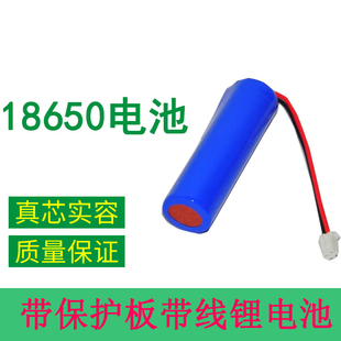 18650锂电池带线3.7v充电7.4v音箱音响收音机，小风扇大容量电池