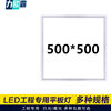 力欧霸集成吊顶灯LED平板灯500x500铝扣板嵌入式50x50厨卫面板灯5