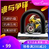 台湾topdog锁具狗王re2230摩托车电动车自行车u型碟刹锁