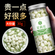 U先中广德盛 茉莉花干花浓香泡水喝广西横县茉莉花茶当季新花