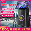 山水U32广场舞演艺大型舞台带显示屏幕户外大功率K歌演出音响音箱