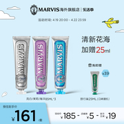 Marvis玛尔仕清新花海薄荷牙膏套装85ml*3美白清新口气牙龈护理
