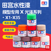 3g模型田宫油漆颜料，上色专用水性，漆x光泽系列10mlx1-x35