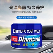 标榜钻石固蜡汽车新车，蜡划痕修复上光去污防水固体车蜡镀膜蜡