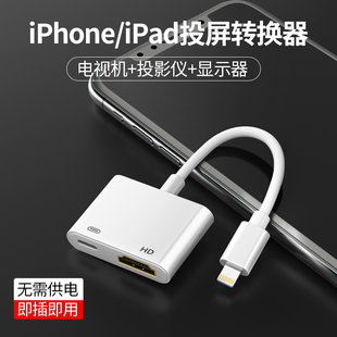 适用苹果Lightning转hdmi转换器带供电同屏线iPhone14/13手机高清投屏线iPad平板连接电视投影仪显示器转接头