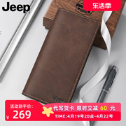 Jeep2024钱包男士长款真皮多卡位牛皮超薄软皮夹高档卡包钱夹