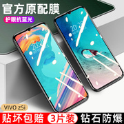 vivoz5i钢化膜vivoz5i全屏覆盖vivz5i保护漠，vioz5i抗蓝光v1vo高清摸voz5i全屏，vivoz5i手机viovz刚化vov玻璃