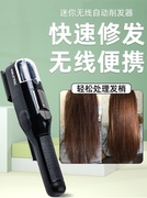 asplittool头发分叉修剪器，修复干枯打薄发梢烧理发器，碎发修剪器