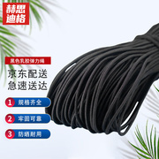 赫思迪格jg-1024黑色乳胶弹力，绳圆蹦床绳橡筋高弹力(高弹力)松紧绳皮筋绳2
