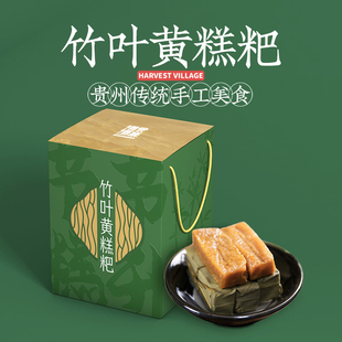 贵州特产黄粑礼盒，贵州特产小吃，满食满寨竹叶黄粑贵阳黄糕粑