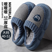 大码棉拖鞋男士秋冬季2024室内家居家用加绒保暖防滑拖鞋冬天