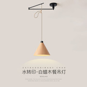 餐厅吊灯现代简约创意摇臂可伸缩位移led灯日式原木纹卧室床头灯