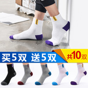 10双棉袜子男秋冬厚款中筒袜吸汗防臭中腰长袜四季透气运动袜