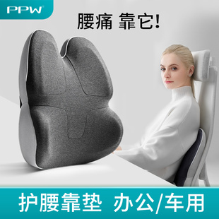 PPW办公室电脑椅护腰靠垫记忆棉背靠枕背腰垫慢回弹沙发大腰靠