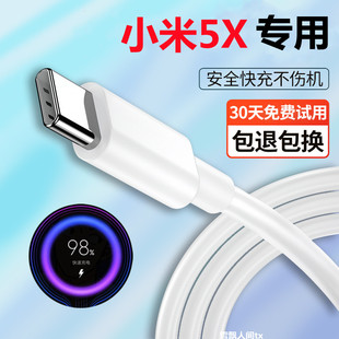 适用小米5x手机快速充电器头，18w瓦小米5x数据线闪充线qc3.0