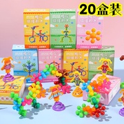 梅花拼装积木DIY小礼品幼儿园活动小孩分享礼物学生儿童玩具奖品