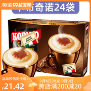 24杯KOPIKO可比可卡布奇诺咖啡拿铁摩卡味火山白咖啡进口冲饮