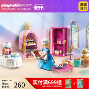 playmobil摩比世界小女孩子，过家家儿童玩具，公主女童生日礼物70451