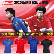李宁乒乓球服运动服国家队比赛服短袖大赛男女世乒赛公开赛