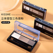 日本kissme眉粉防水防汗持久不脱色鼻影四色kiss me染眉膏三合一