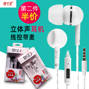 BYZ S340入耳式耳机适用于三星华为OPPO安卓手机通用好音质耳塞白
