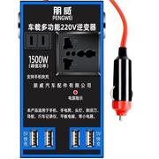 车载逆变器12v24v转220v电源转换器多功能货车，汽车usb插座充电器