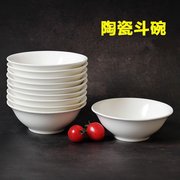 餐厅酒店微波炉陶瓷碗商用沙拉碗纯白色，饭碗汤碗面(汤碗面)碗汤粉斗笠碗