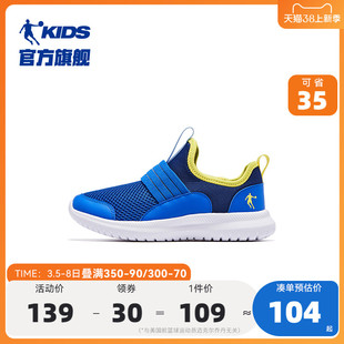 中国乔丹童鞋儿童鞋2024春夏款网面透气一脚蹬跑步鞋网鞋男童鞋子