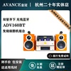 AVANCE ADV160BT胆机组合音响cd播放一体功放机发烧蓝牙功放音箱